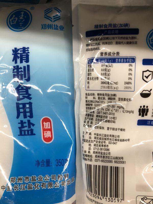 家里吃的盐有毒?只因添加这种物质,看看“亚铁氰化钾”真实面目