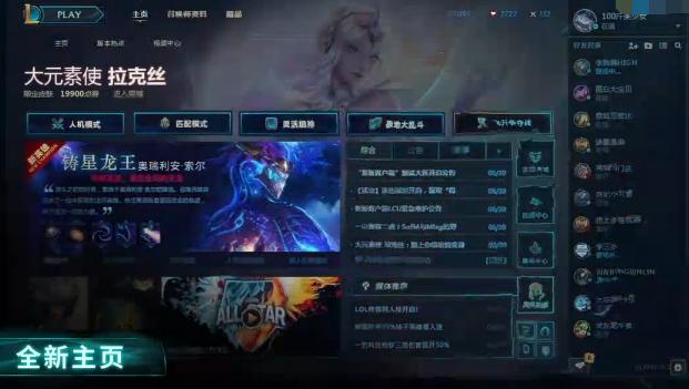LOL炫彩皮肤没法用?教你一招即可正常装逼
