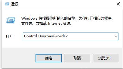 如何将win10系统开机密码取消掉