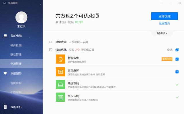 满足移动办公五大刚需的高性价比笔记本