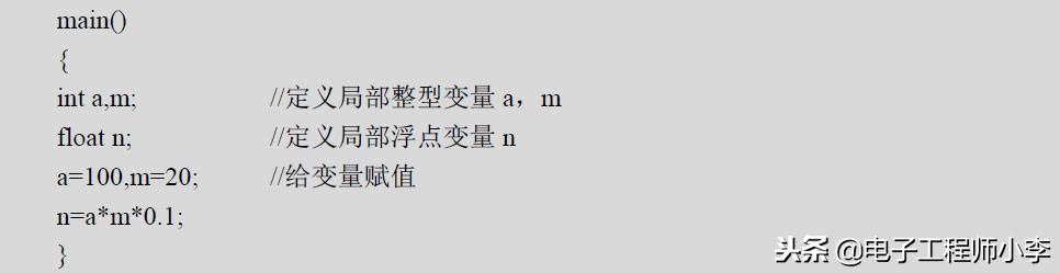 c语言多个同类型怎么赋值  第1张