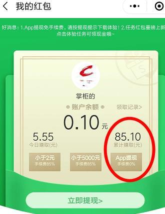 手机赚钱方法分享:教你用微信小程序赚钱,一天赚个几十块!