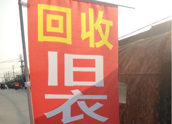 农村兴起有偿回收旧衣服,他们用来做什么?难道是卖给非洲人了?