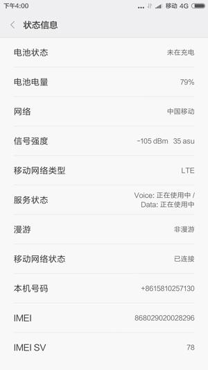 信号?下载速度?GPS表现如何?红米Note 3通信质量测试