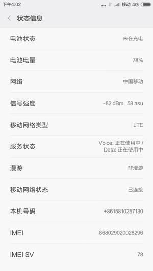 信号?下载速度?GPS表现如何?红米Note 3通信质量测试