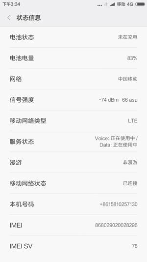 信号?下载速度?GPS表现如何?红米Note 3通信质量测试