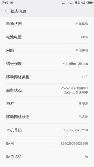 信号?下载速度?GPS表现如何?红米Note 3通信质量测试