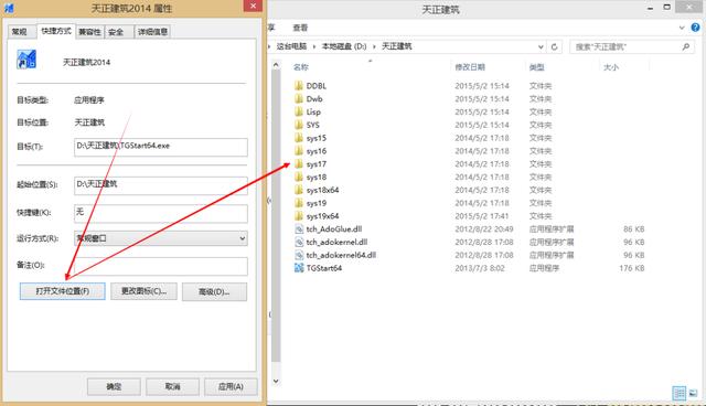 很多人私信问我天正建筑插件过期了,怎么激活?