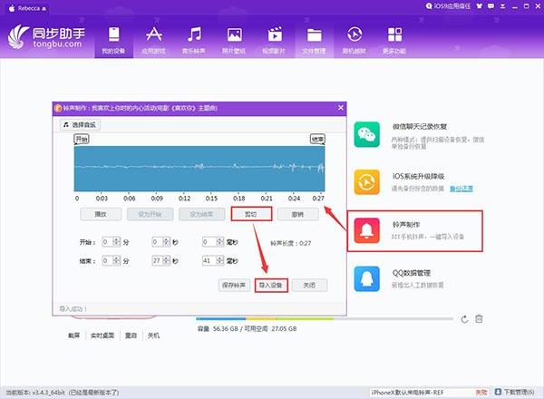 推问答|iPhone突然卡死怎么办?不用iTunes如何更换短信铃声?iOS11越狱来了么?