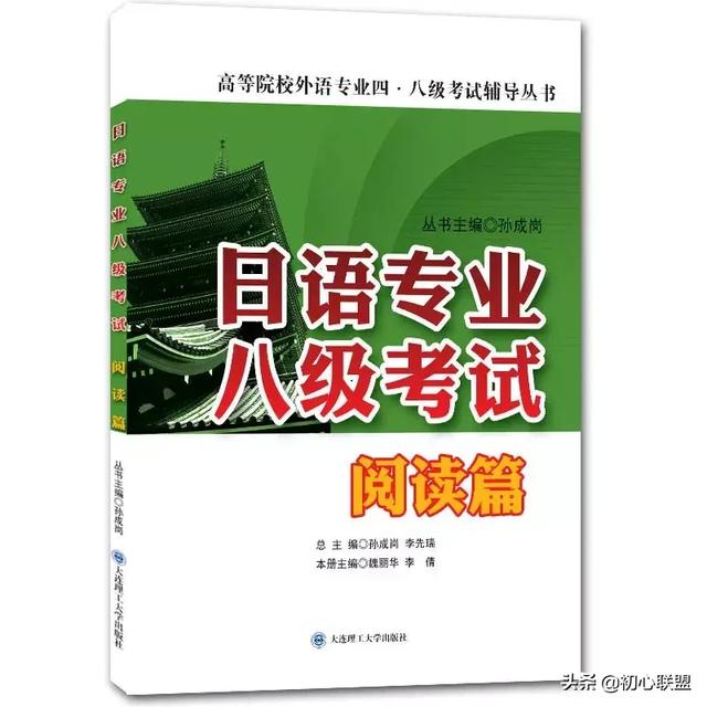 四川大学大学2019年日语语言文学考研 经验分享