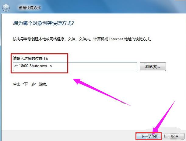 怎么设置电脑定时关机