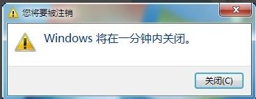 怎么设置电脑定时关机