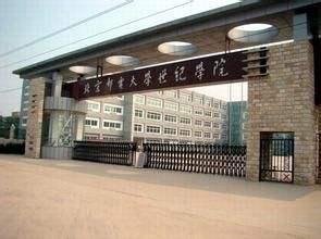 最新2019北京市独立学院排名!北京工业大学耿丹学院夺冠!