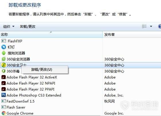 如何卸载360安全卫士?