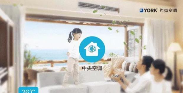 为什么选择约克水系统中央空调?