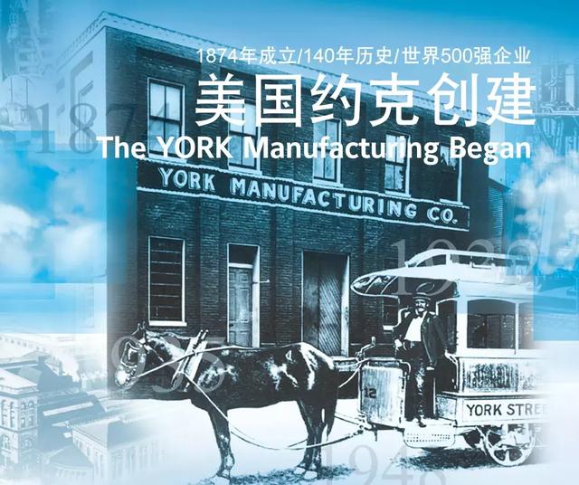 为什么选择约克水系统中央空调?