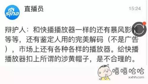 快播涉黄,寻找全世界最有”种“的男人!