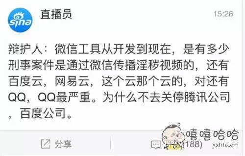 快播涉黄,寻找全世界最有”种“的男人!