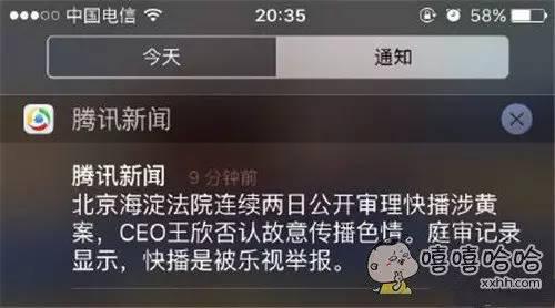 快播涉黄,寻找全世界最有”种“的男人!