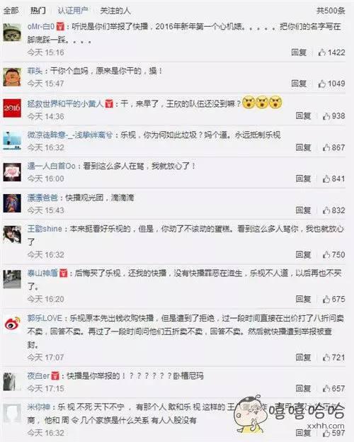 快播涉黄,寻找全世界最有”种“的男人!