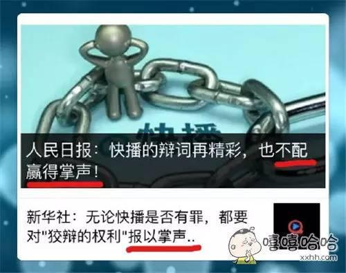 快播涉黄,寻找全世界最有”种“的男人!