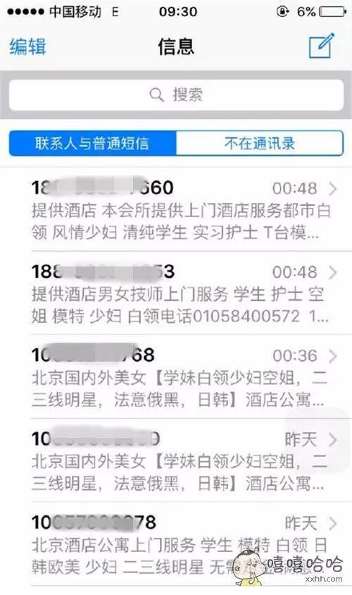 快播涉黄,寻找全世界最有”种“的男人!