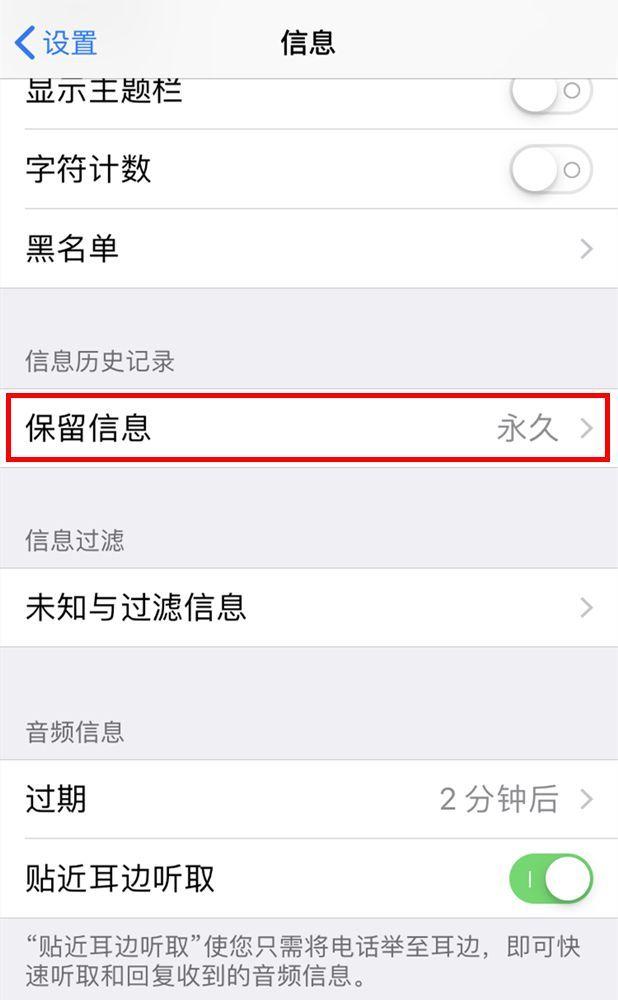 iPhone手机可以批量删除短信吗?如何操作?