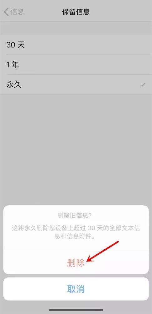 iPhone手机可以批量删除短信吗?如何操作?