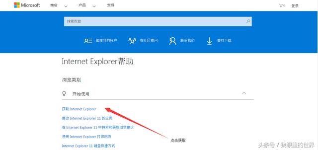 win7重做后,发觉IE浏览器版本低,怎么办?今天教大家重装系统后,升级IE浏览器