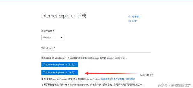 win7重做后,发觉IE浏览器版本低,怎么办?今天教大家重装系统后,升级IE浏览器