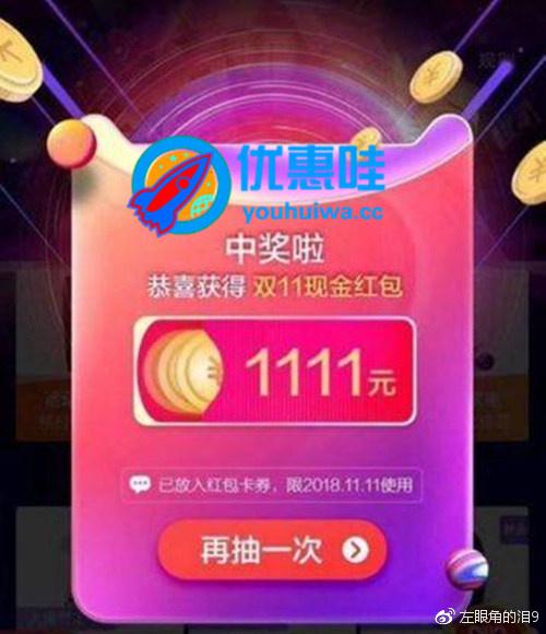 天猫双11红包怎么领?淘宝双11红包怎么抢?