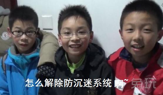LOL防沉迷怎么修改 英雄联盟怎么解除防沉迷