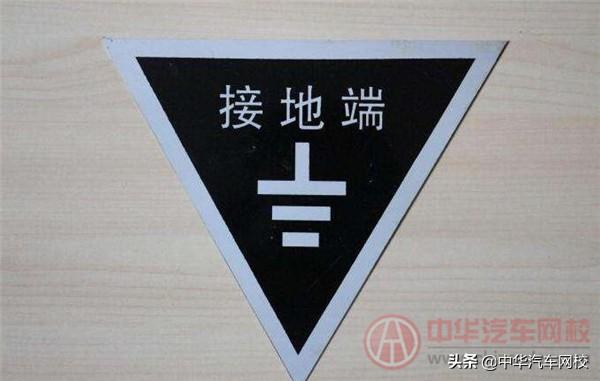 地线是什么颜色?它的标志符号是什么?