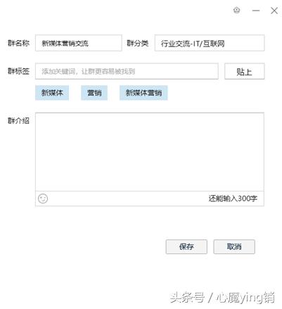 干货:如何玩转QQ群排名?