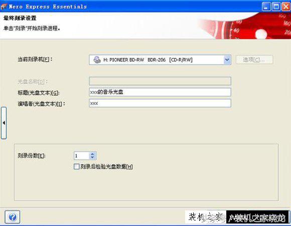 怎么用电脑刻录光盘?将文件刻录光盘的方法和步骤