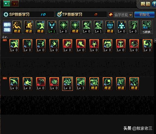 Dnf新手入坑之复仇者(上篇)