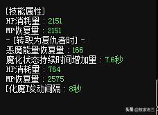 Dnf新手入坑之复仇者(上篇)