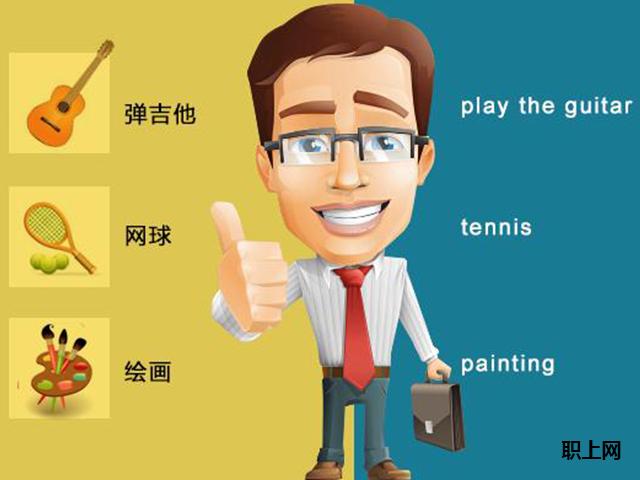 求职技巧:没有特长怎么写简历?