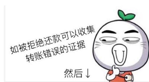 支付宝转账错误怎么办?