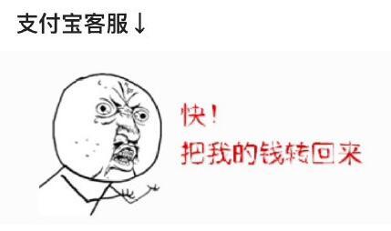 支付宝转账错误怎么办?