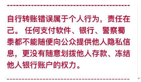 支付宝转账错误怎么办?
