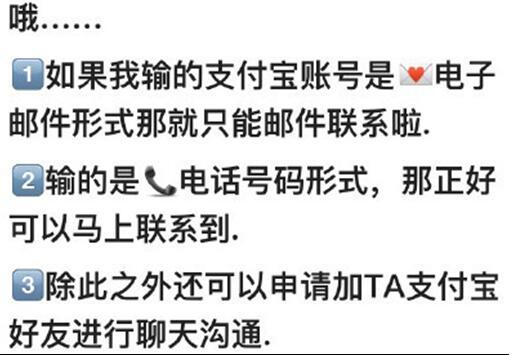 支付宝转账错误怎么办?