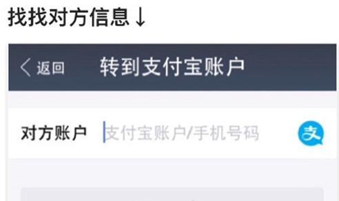 支付宝转账错误怎么办?