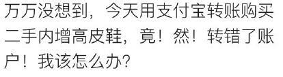 支付宝转账错误怎么办?