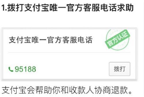 支付宝转账错误怎么办?