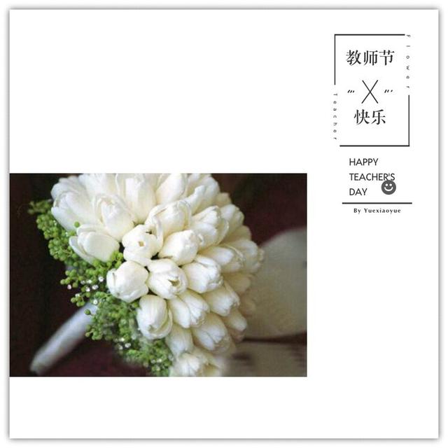 教你手机制作专属“教师节感恩卡”|内赠8张无水印感恩卡