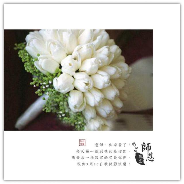 教你手机制作专属“教师节感恩卡”|内赠8张无水印感恩卡