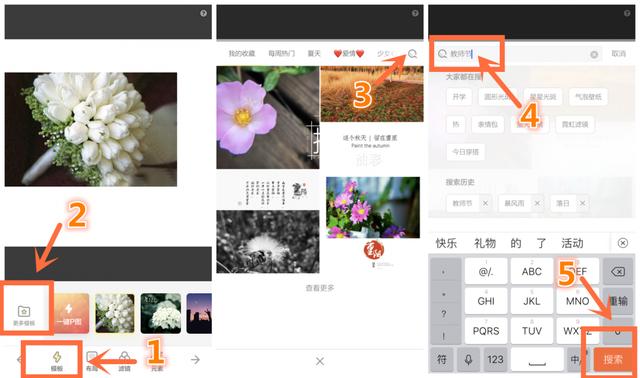 教你手机制作专属“教师节感恩卡”|内赠8张无水印感恩卡