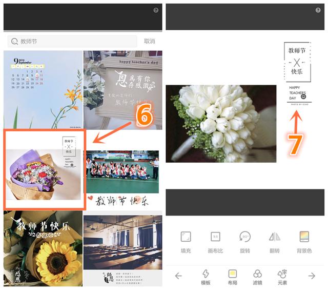 教你手机制作专属“教师节感恩卡”|内赠8张无水印感恩卡