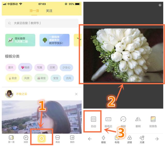 教你手机制作专属“教师节感恩卡”|内赠8张无水印感恩卡